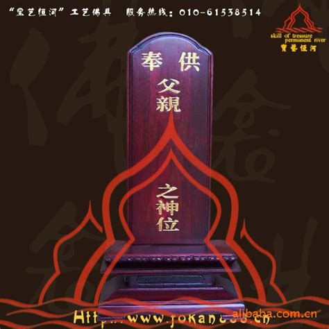 灵牌图片