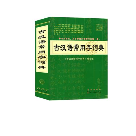 十本中小学生适用的汉语辞典推荐-玩物派