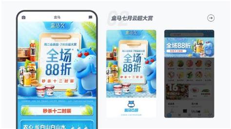 盒马app怎么查看会员信息 盒马查看个人会员名教程_历趣