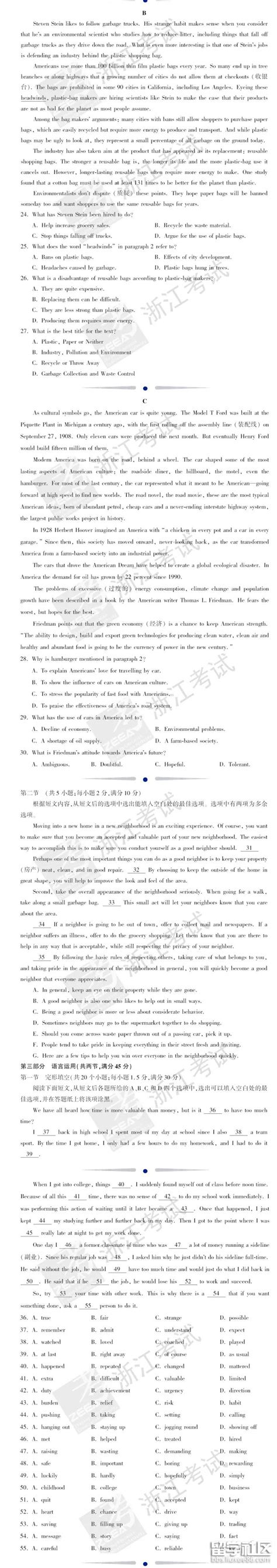 2020年浙江高考英语试题真题及答案(图片版)