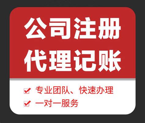 为什么要注册公司注册公司的好处有什么，需要哪些材料？-东莞市经纬天下企业服务有限公司