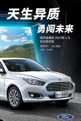 福特海报图片_福特海报设计素材_红动中国