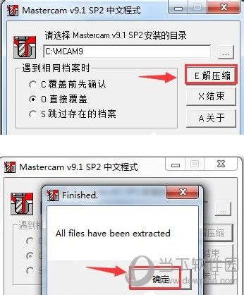 Mastercam9.1破解版64位|Mastercam中文破解版64位 V9.1SP2 免费版下载_当下软件园