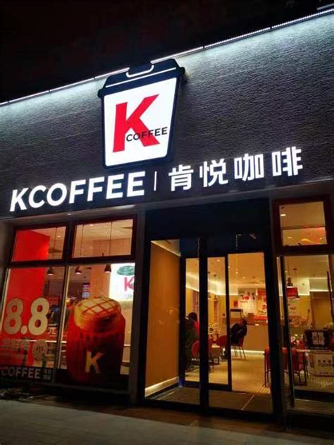 K-COFFEE西北首店落户白银 助力营造当地消费业态丰富化甘肃经济日报—甘肃经济网