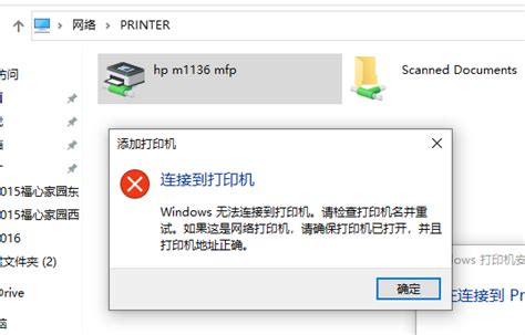 Windows11无法连接共享打印机提示错误代码0x0000139f解决方法