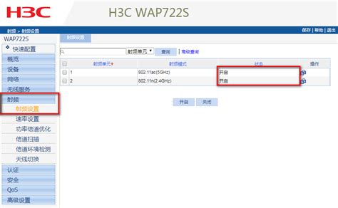 WAP系列/WA系列胖AP单独配置无线加密上网 （命令行） - 知了社区