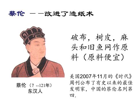 昌盛的秦汉文化 课件-21世纪教育网