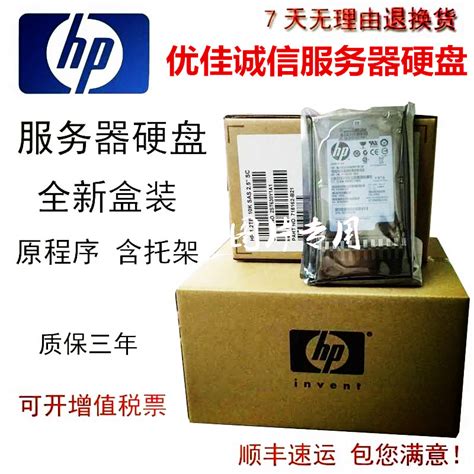 HP J9F47A 787647-001 HPE 900GB 10K 12G SAS 2.5寸 MSA存储硬盘-淘宝网