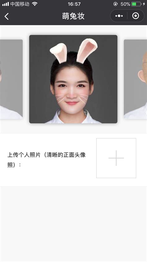 非主流头像小程序