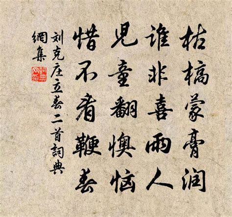 《立春偶成》张栻原文注释翻译赏析 | 古文典籍网