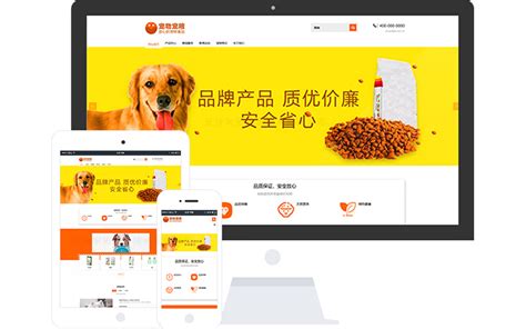 宠物饲养企业网站模板_整站源码_响应式网页设计制作搭建