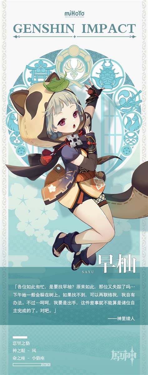 原神官图图片