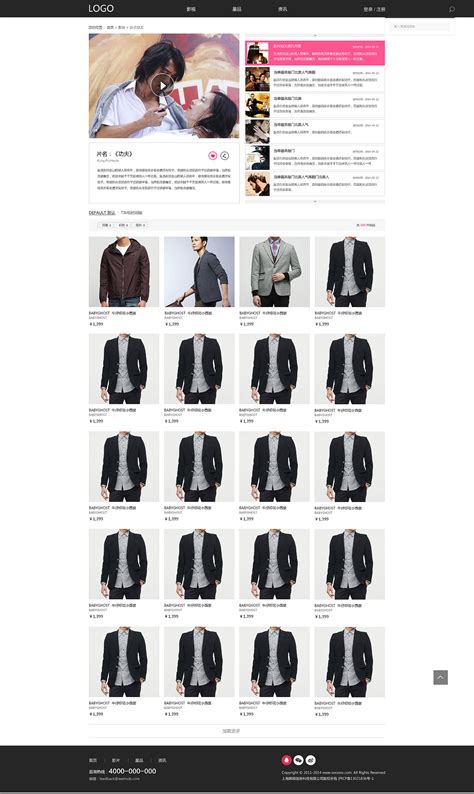 像企业网站的服装商场|网页|电商|设计师_林超 - 原创作品 - 站酷 (ZCOOL)