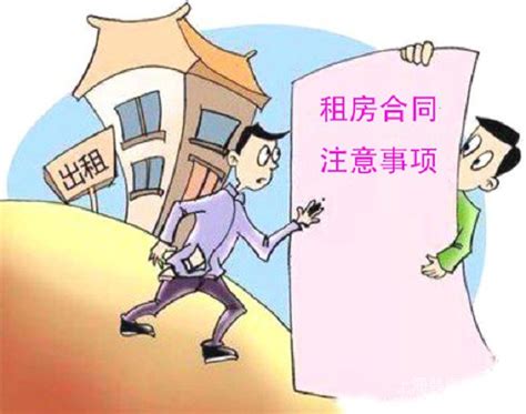 租房合同中应该注意的事项，纠纷也有据可依-上海装潢网