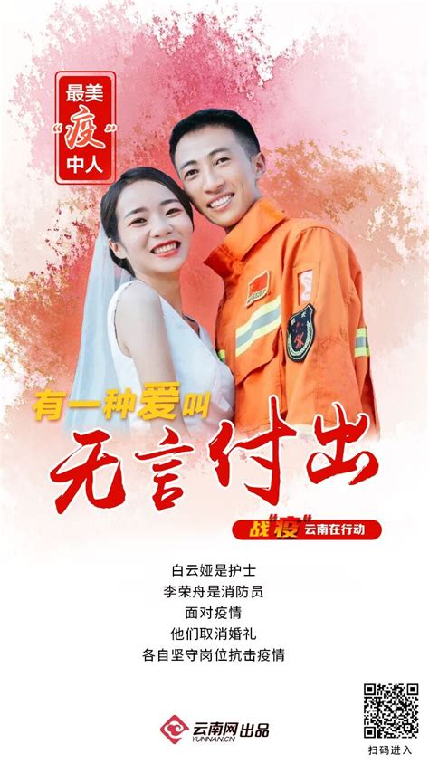一部韩国电影消防员和医生的爱情故事影片很感人值得大家一看!_电影_高清1080P在线观看平台_腾讯视频