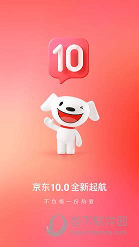 京东618最新版app下载_京东百亿补贴2023官方平台下载_18183软件下载