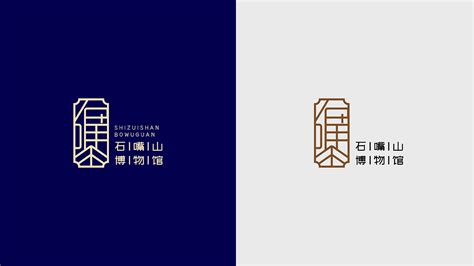 品牌标志设计全案 ｜ 石嘴山博物馆_喜暮Design-站酷ZCOOL