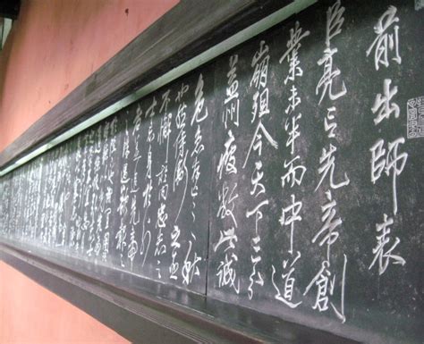 经典国学《出师表-出师表》拼音带字诵读，孩子学习汉字！_腾讯视频