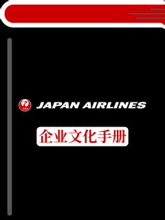 空客A350-900客机将入役日本航空 执飞本土航线_科技_环球网