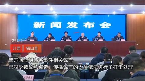 警方打击处理胡鑫宇事件造谣人员|监控|江西省_新浪新闻