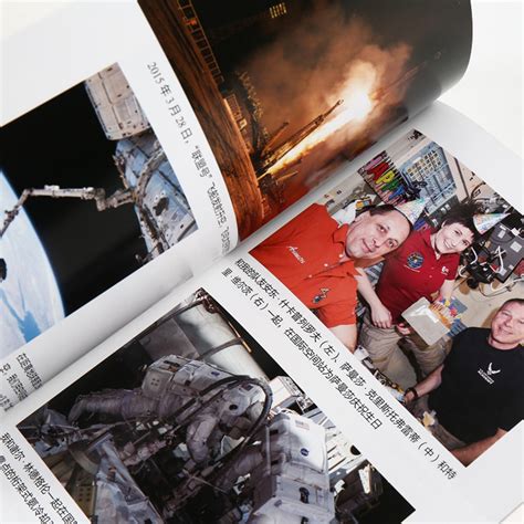 我在太空的一年斯科特凯利玛格丽特拉扎勒斯迪安著太空宇宙宇航员 NASA空间站中信出版社图书正版_虎窝淘