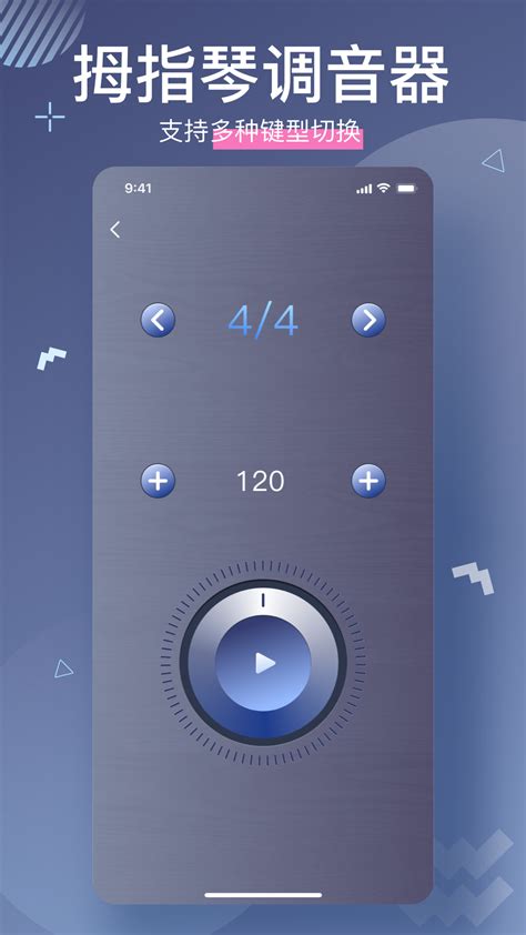 拇指琴调音器软件下载-随身拇指琴官方版app2024免费下载安装
