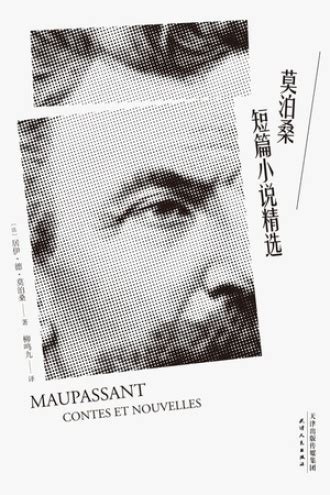 历史上的今天——1850年8月5日，法国作家莫泊桑诞生