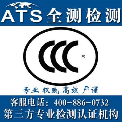 中国3C认证官网是哪个？怎么在官网上查询CCC认证证书？ - 贝斯通检测认证机构中心