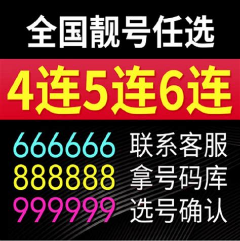 中国电信运营商_CHINA TELECOM 中国电信 靓号卡 （自选靓号+可选归属地）多少钱-什么值得买