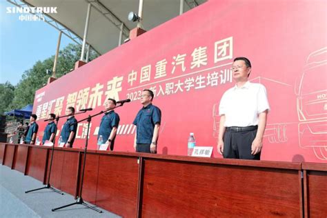 中国重汽集团2023年新入职员工培训在学校顺利完成-莱芜职业技术学院