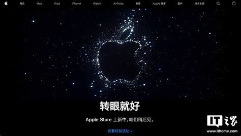 iPhone14/Pro系列将至 苹果Apple Store在线商店开始维护_凤凰网