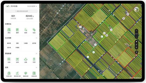 极飞科技XSAS™ 智慧农业系统-极飞智慧农业系统-报价、补贴和图片