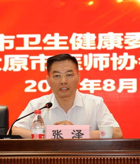 太原市卫健委召开2022年第五个中国医师节庆祝大会|太原市|卫健委|中国_新浪新闻