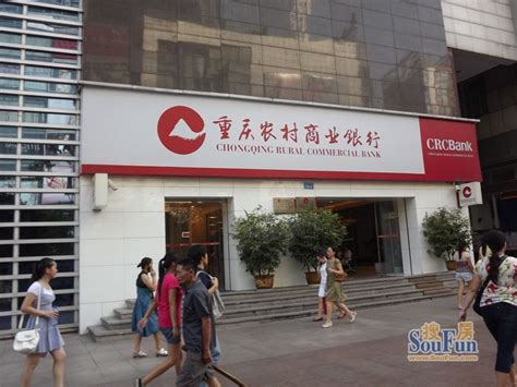 未来国际周边配套—重庆农村商业银行-重庆搜房网