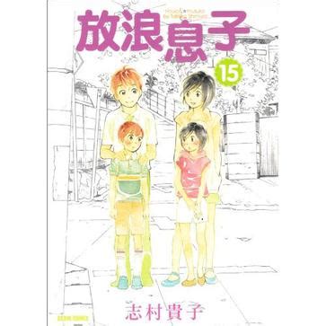 日本放浪男孩放浪息子(2011)图片