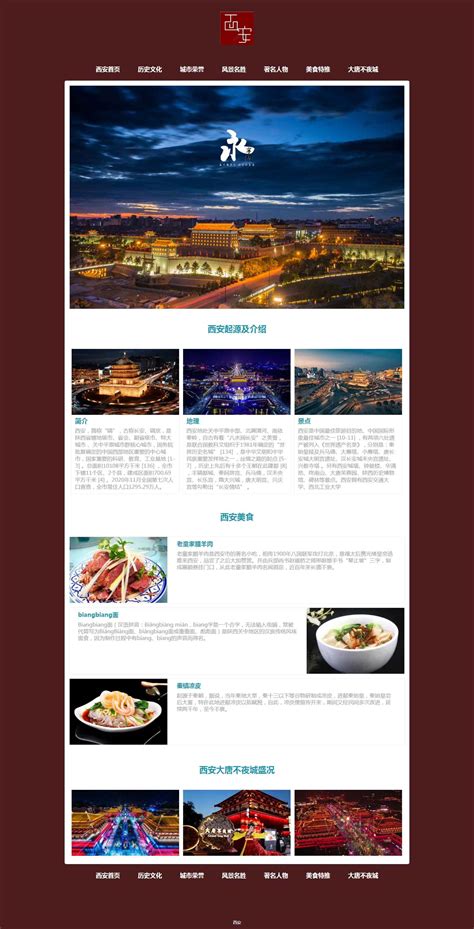 西安旅游网页设计内容设计图__中文模板_ web界面设计_设计图库_昵图网nipic.com