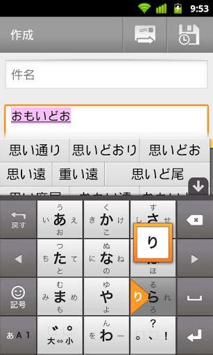 在百度日文输入法中进行手写输入的具体方法-天极下载