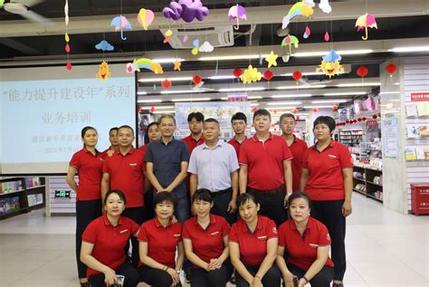澄迈公司开展“能力提升建设年”业务培训-海南省新华书店