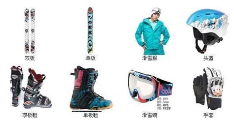 装备穿戴好的滑雪人物摄影高清jpg格式图片下载_熊猫办公