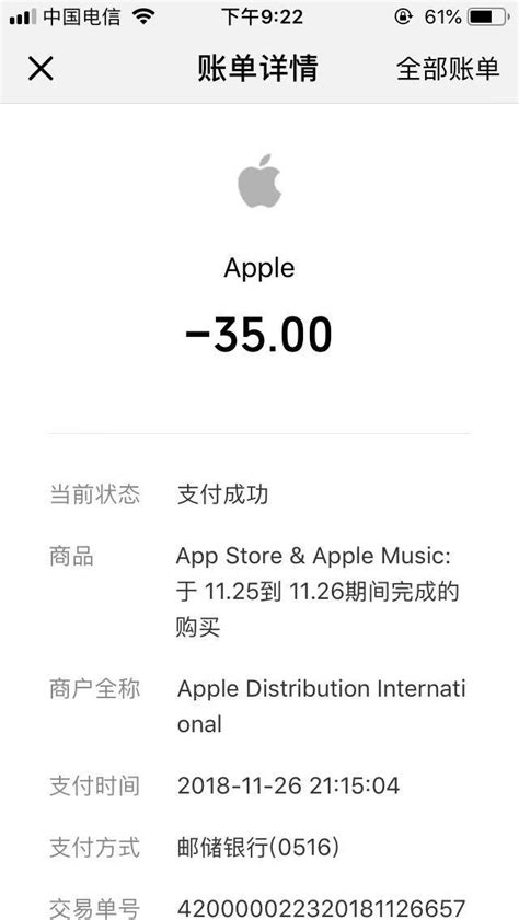 苹果appstore恶意扣费！！！！_质量万里行消费服务平台