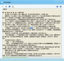 有声小说网软件下载_有声小说网应用软件【专题】-华军软件园