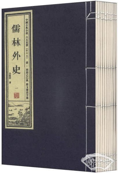 中国古代小说百科全书图册_360百科