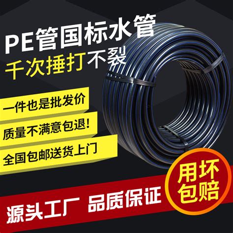 PE水管管材 PE盘管 PE自来水管 PE给水管产品图片高清大图