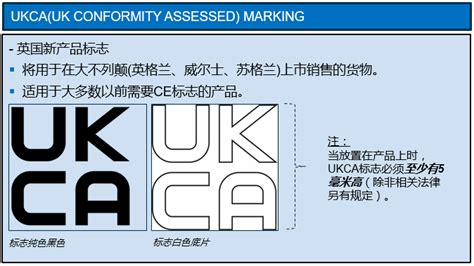 电子产品UKCA认证申请流程