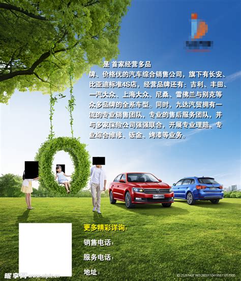 汽车销售公司文化墙设计图__展板模板_广告设计_设计图库_昵图网nipic.com