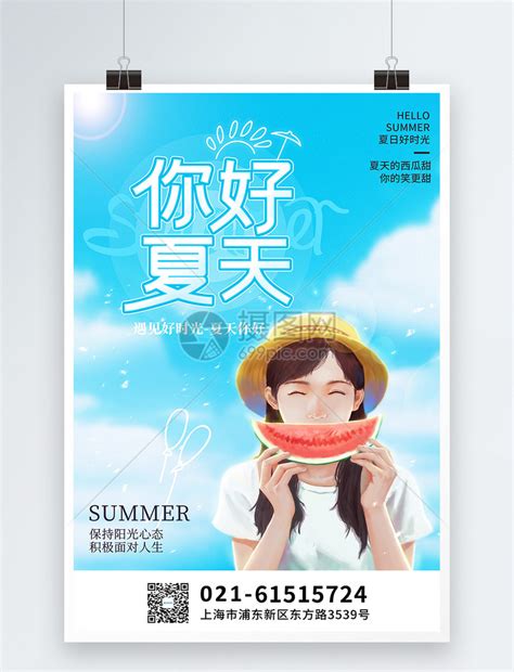 你好美女图片