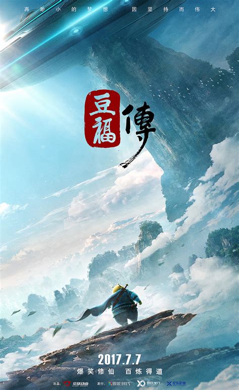 动画电影《杨戬》发布全新海报及场景图 2021年内上映-黄鹤楼动漫：制作更具价值的原创动画片！