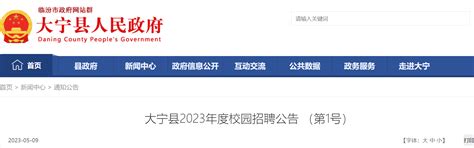 2023山西临汾市人民医院聘用制人员招聘52人（报名时间：4月14日-20日）