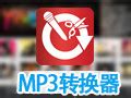 MP3转WAV格式转换器|MP3转WAV工具 v4.5中文免费版下载-Win7系统之家