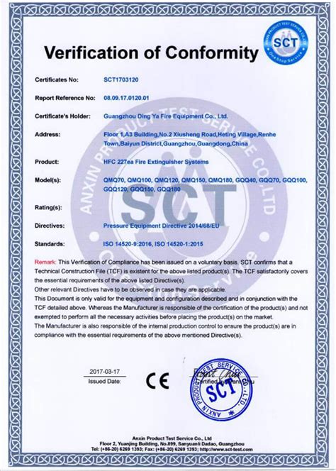 CE认证证书模板